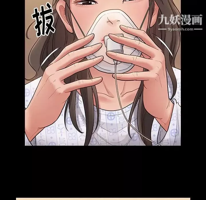 桃花-第56话 - 图片 136