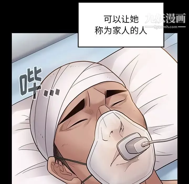 桃花-第56话 - 图片 144