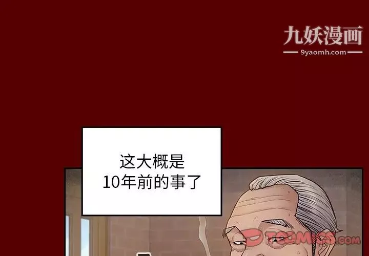 桃花第57話