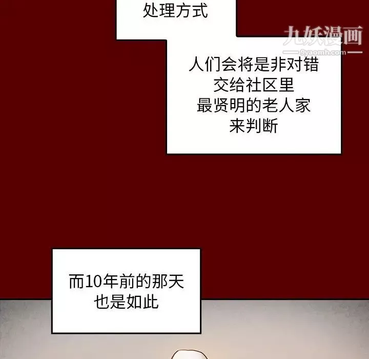 桃花-第57话 - 图片 16