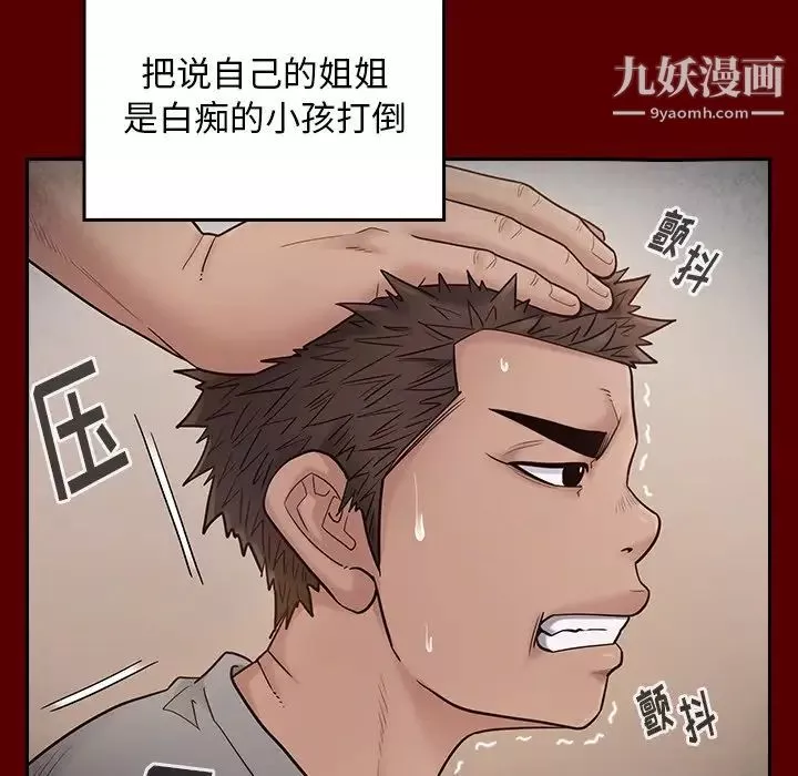 桃花-第57话 - 图片 18