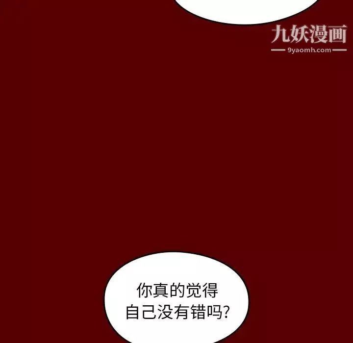 桃花-第57话 - 图片 23