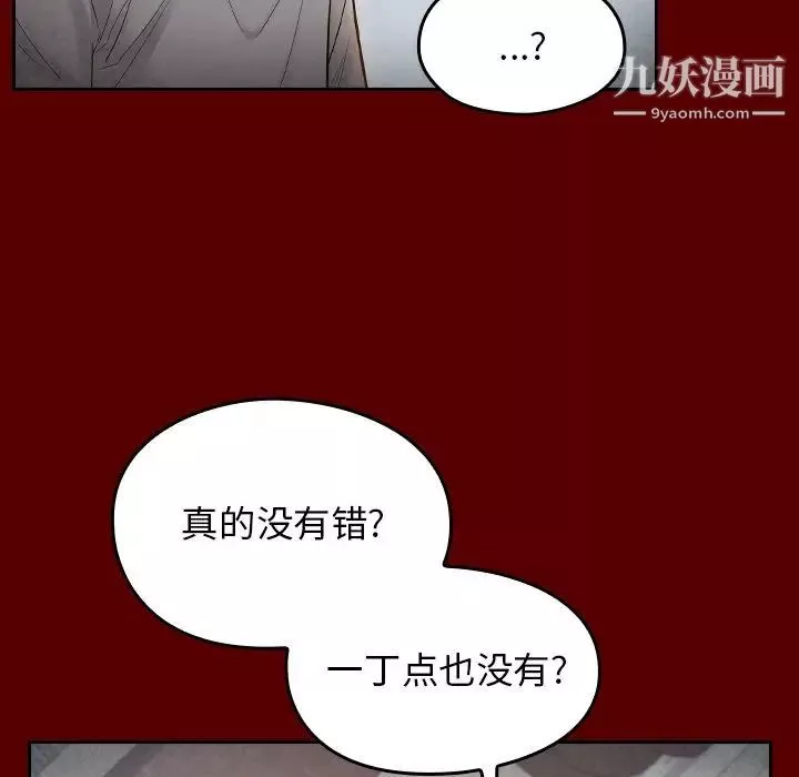 桃花-第57话 - 图片 25