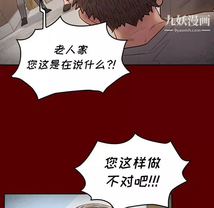 桃花第57話