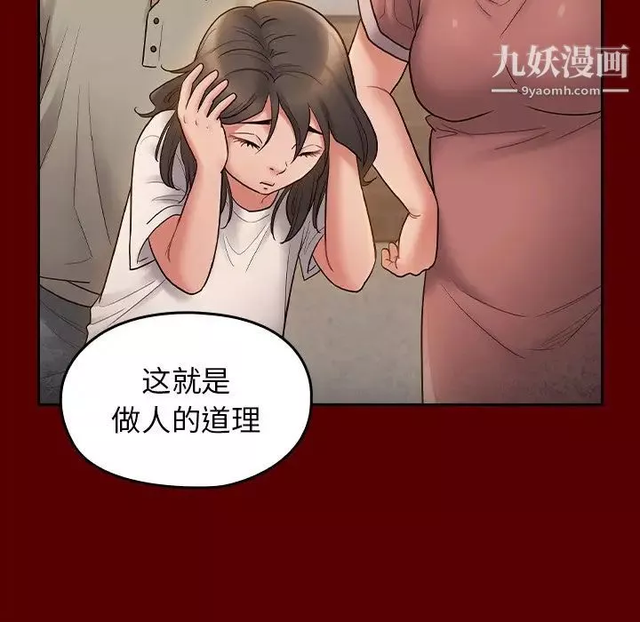 桃花-第57话 - 图片 41