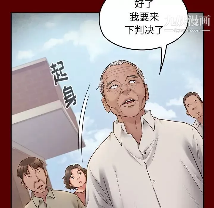 桃花-第57话 - 图片 47