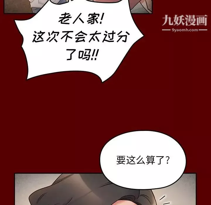 桃花-第57话 - 图片 50