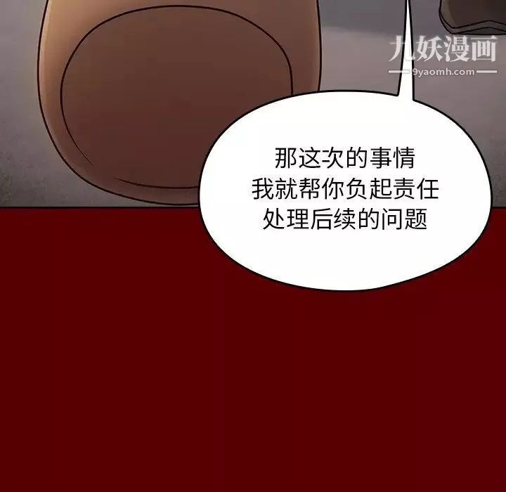 桃花-第57话 - 图片 56