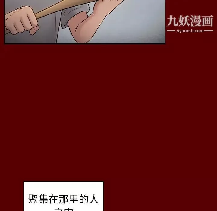 桃花-第57话 - 图片 59