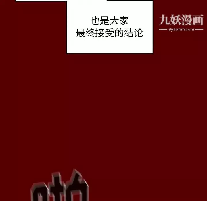 桃花-第57话 - 图片 66