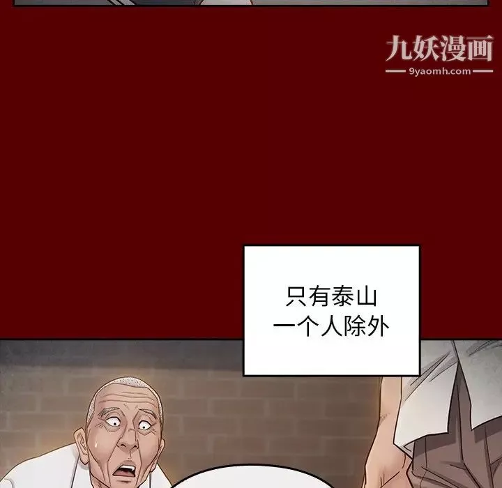 桃花-第57话 - 图片 70