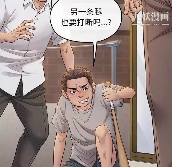 桃花-第57话 - 图片 71