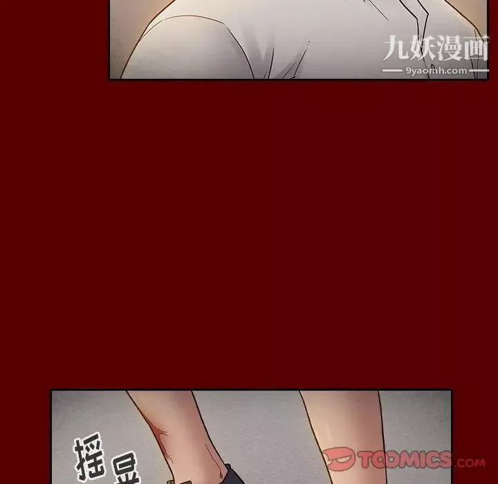 桃花-第57话 - 图片 75