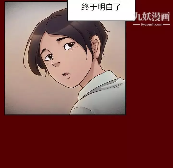 桃花-第57话 - 图片 77