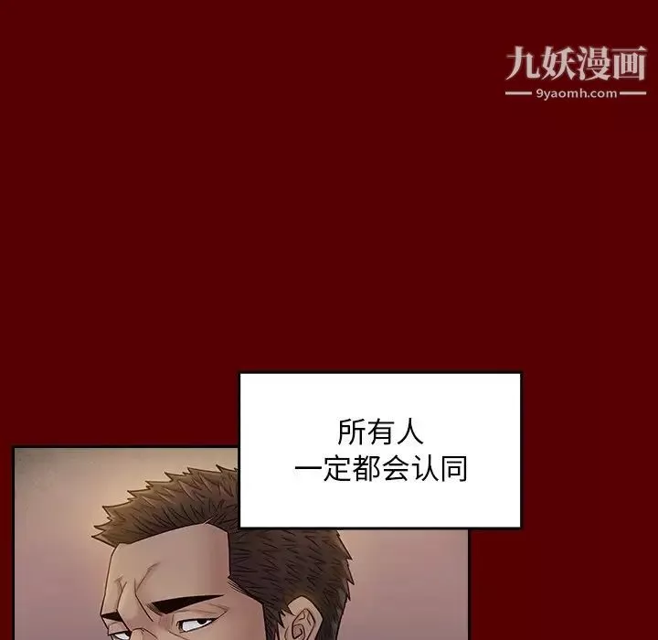 桃花-第57话 - 图片 86