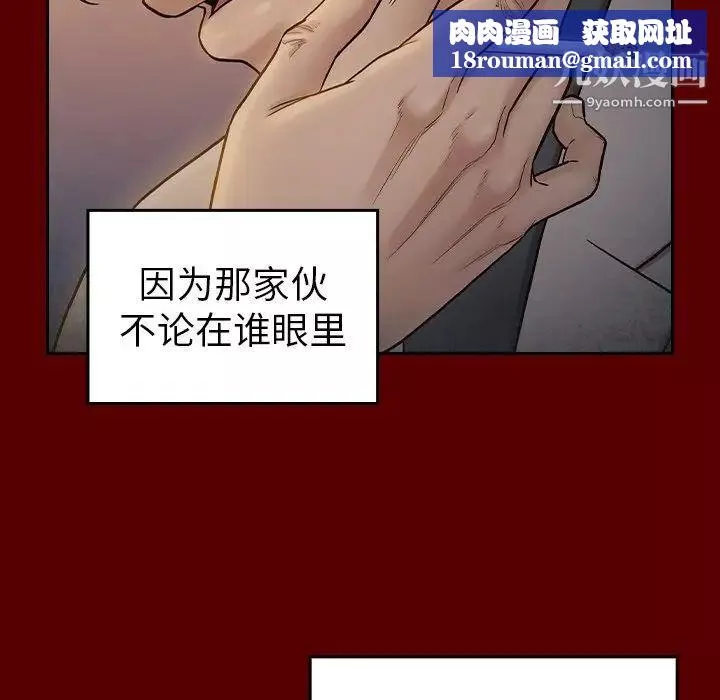 桃花-第57话 - 图片 88