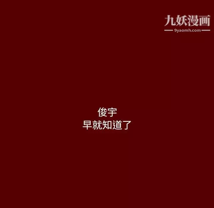 桃花-第57话 - 图片 98