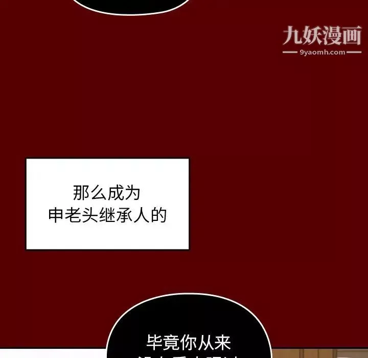 桃花-第57话 - 图片 102
