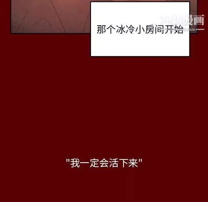 桃花第57話
