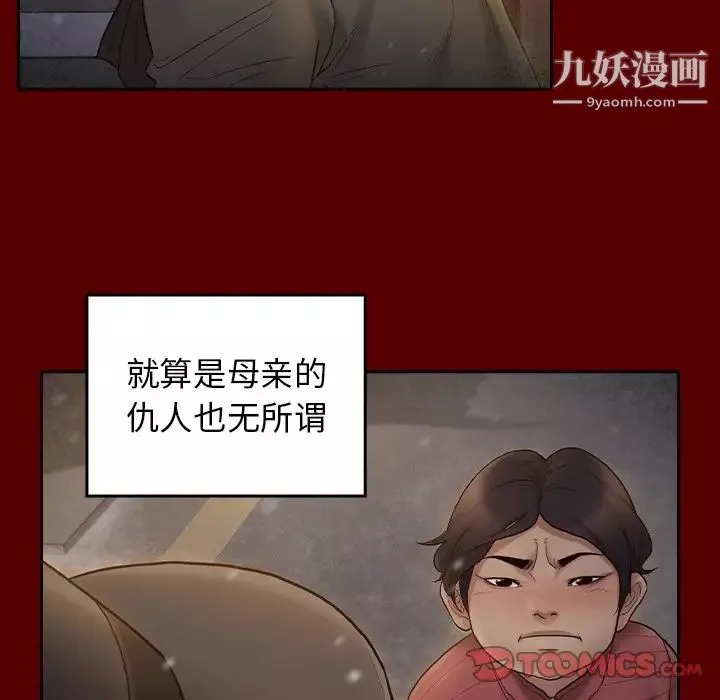 桃花-第57话 - 图片 117