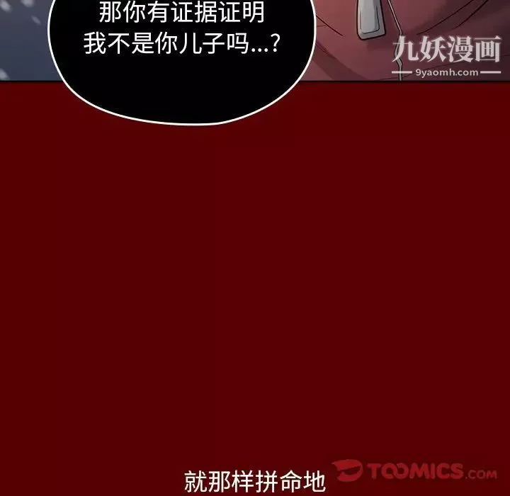 桃花-第57话 - 图片 123