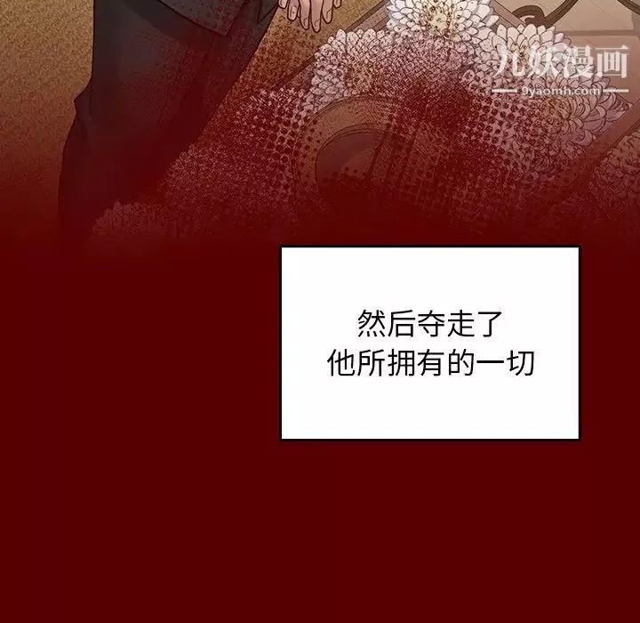 桃花-第57话 - 图片 126