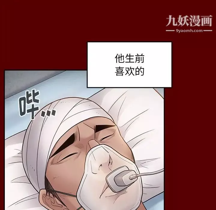 桃花-第57话 - 图片 128