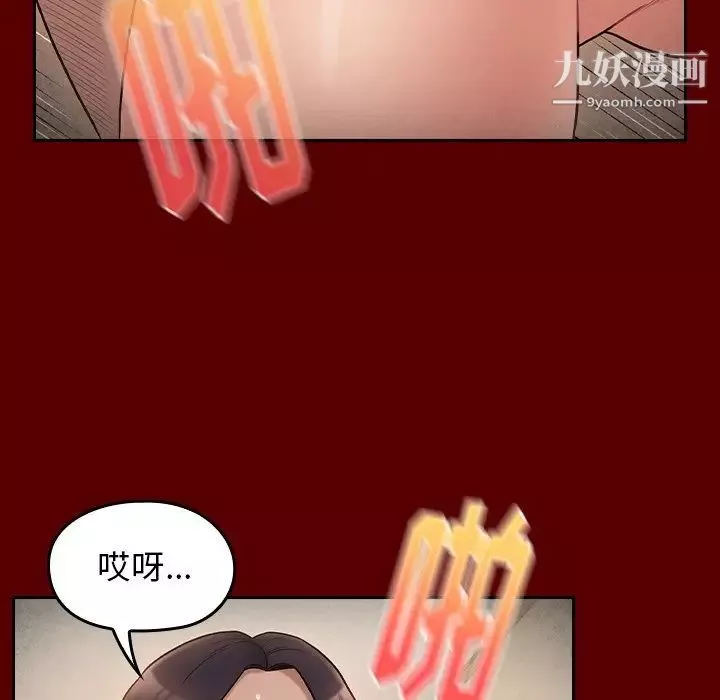 桃花-第57话 - 图片 140