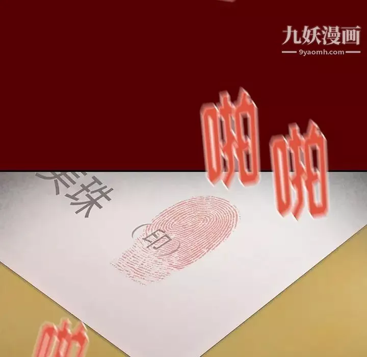 桃花-第57话 - 图片 142