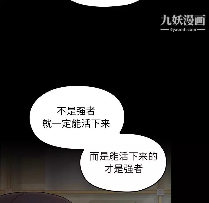 桃花-第57话 - 图片 163