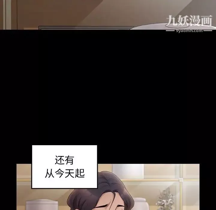 桃花-第57话 - 图片 167
