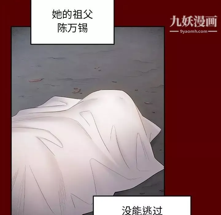 桃花-第58话 - 图片 13