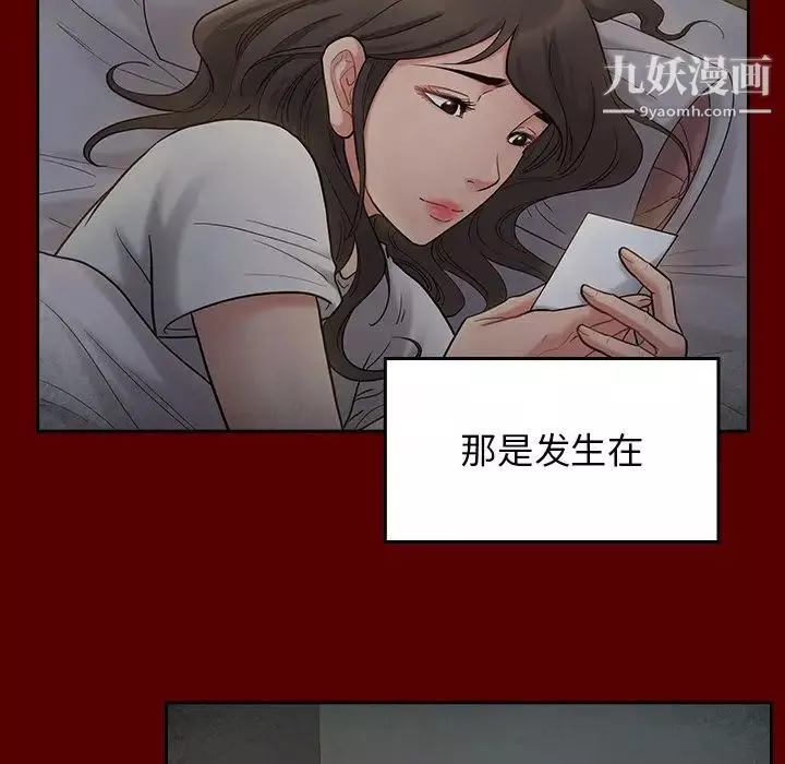 桃花-第58话 - 图片 19