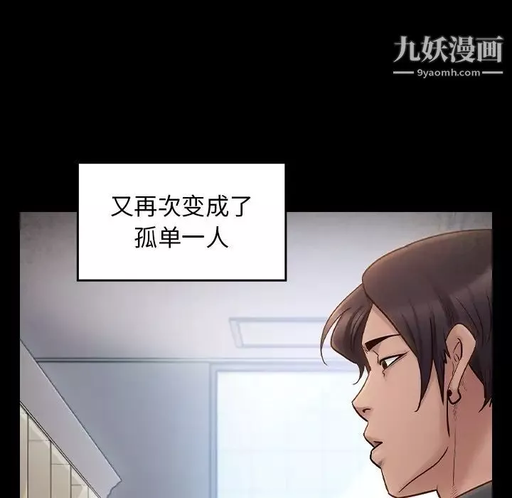 桃花-第58话 - 图片 25
