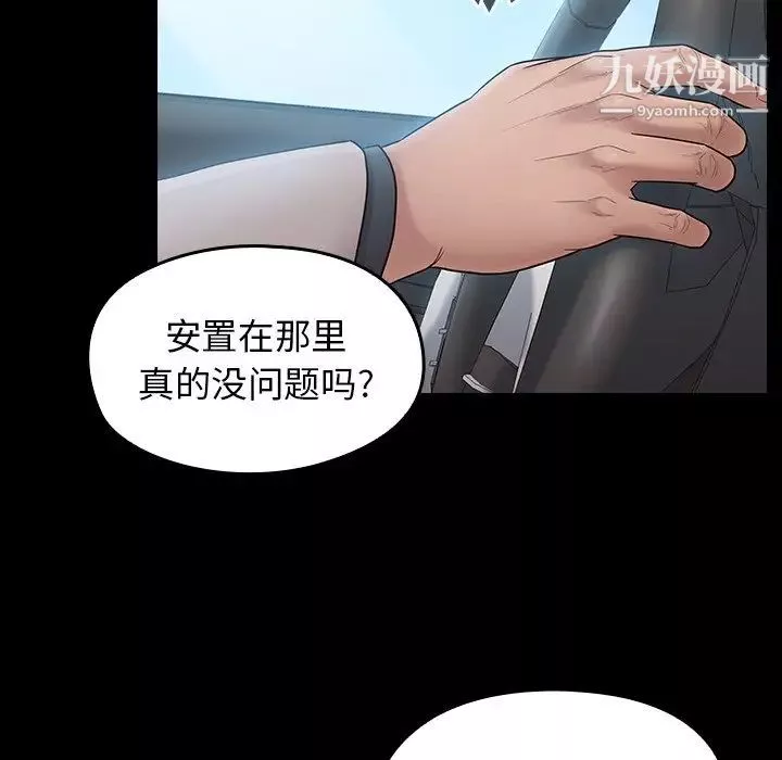 桃花-第58话 - 图片 32