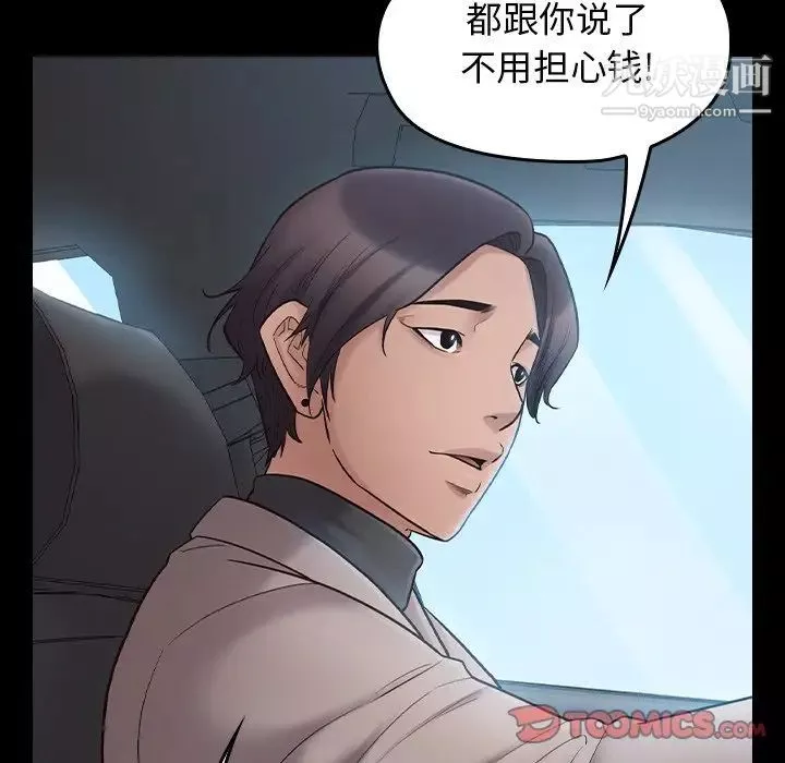 桃花-第58话 - 图片 33