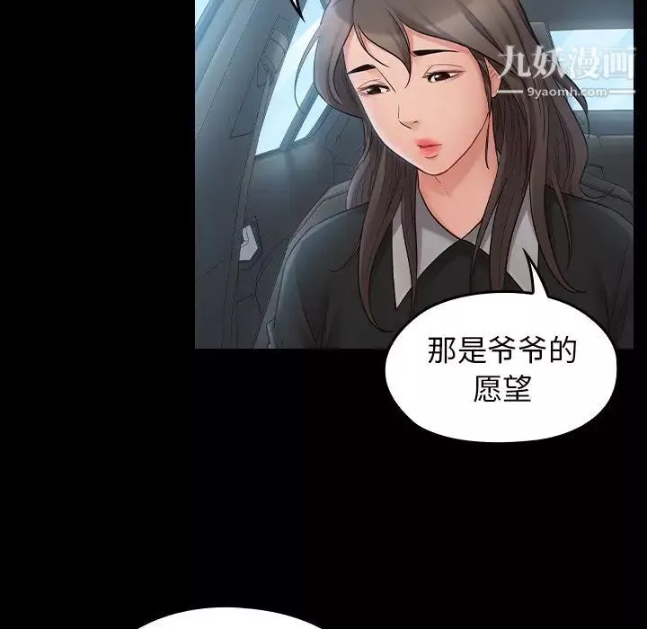 桃花-第58话 - 图片 35