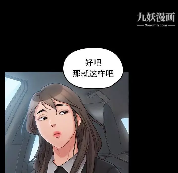 桃花-第58话 - 图片 38
