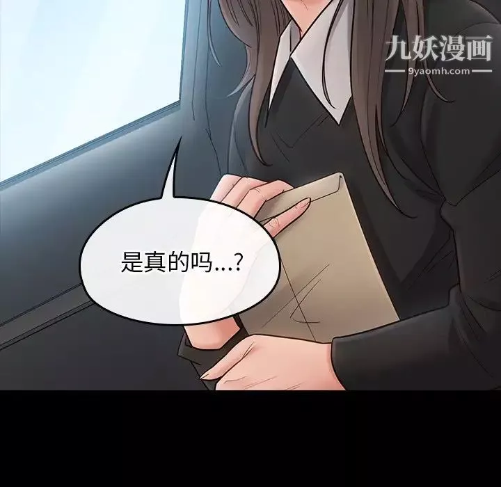 桃花-第58话 - 图片 49
