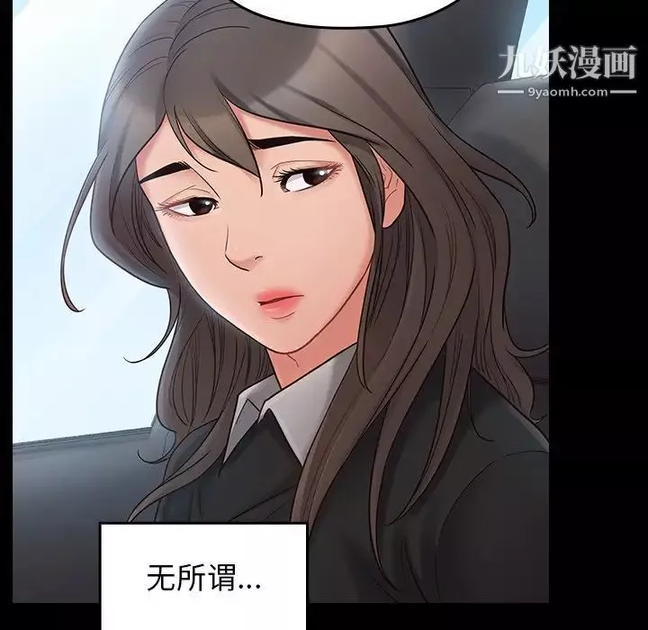 桃花-第58话 - 图片 54