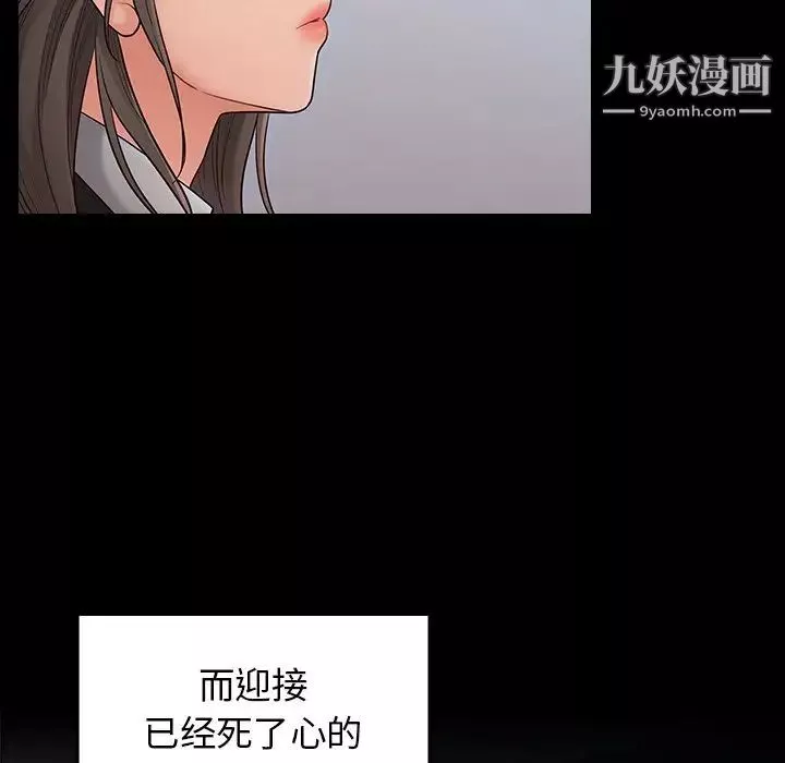桃花-第58话 - 图片 66