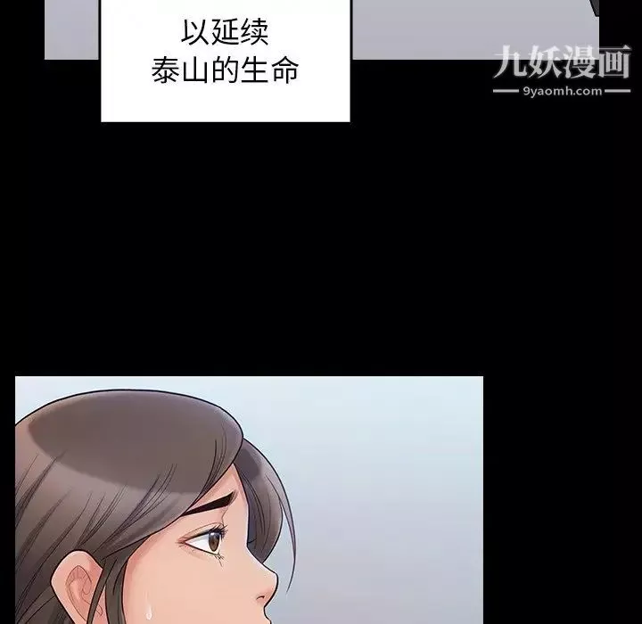桃花第58話