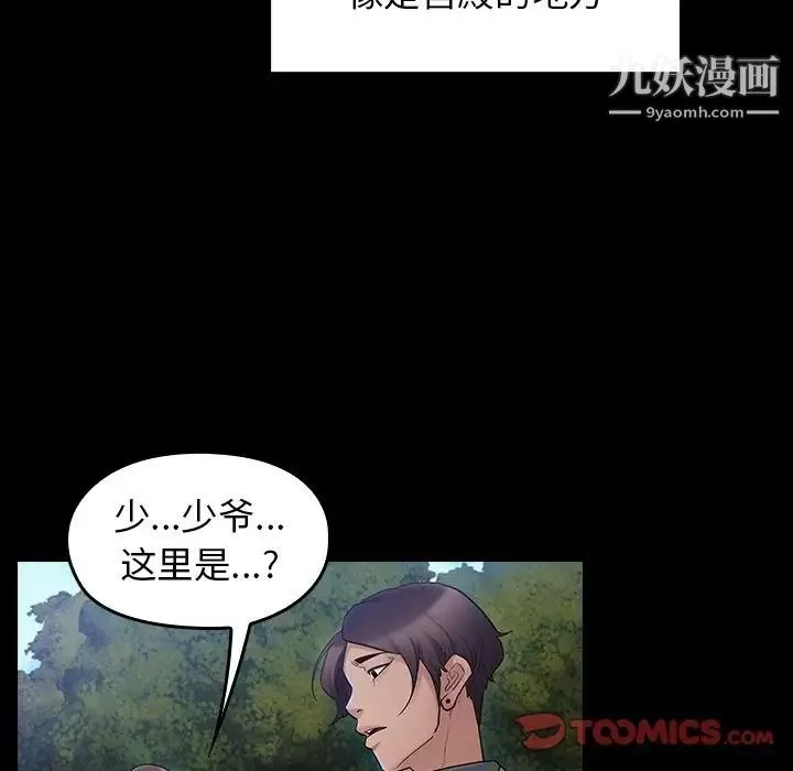 桃花第58話