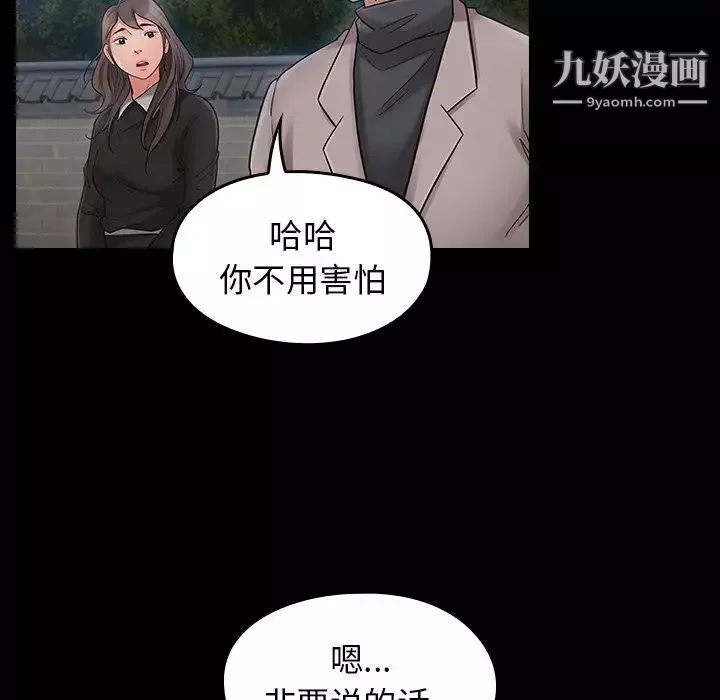 桃花-第58话 - 图片 70