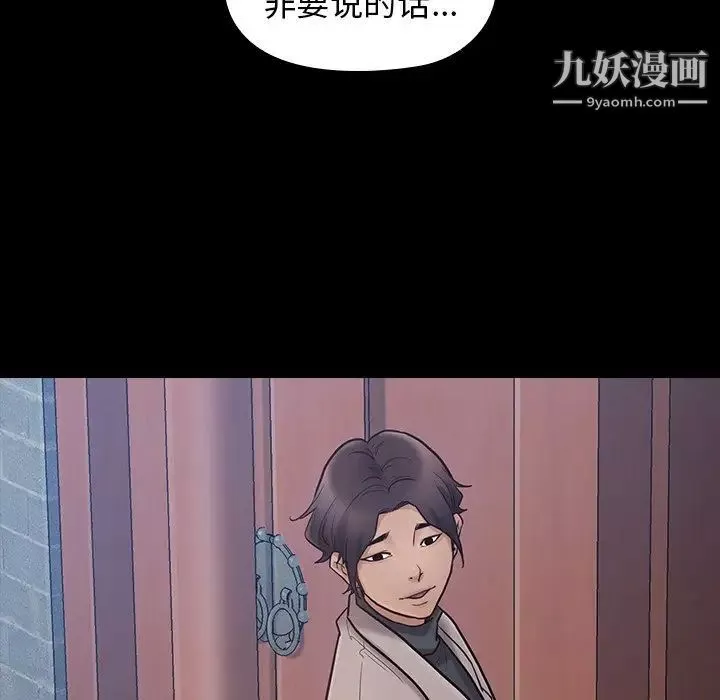 桃花-第58话 - 图片 71
