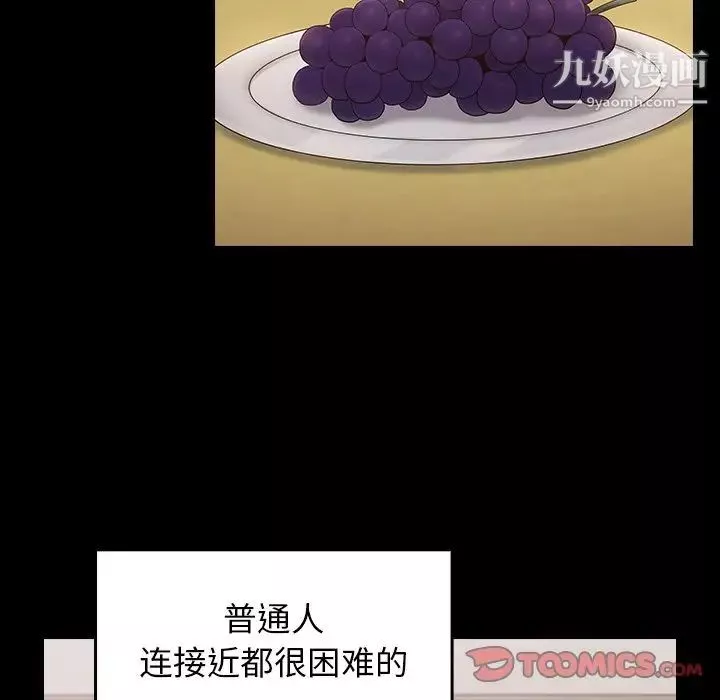 桃花-第58话 - 图片 75