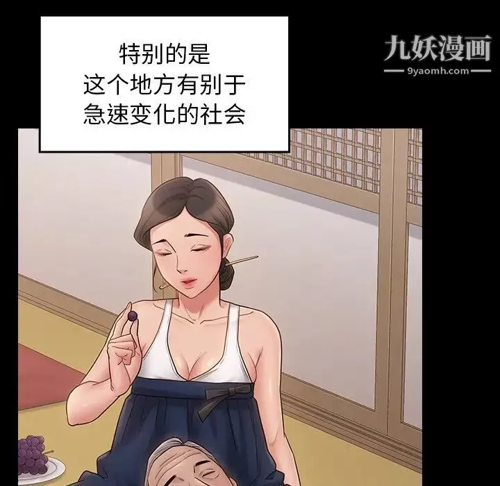 桃花-第58话 - 图片 78