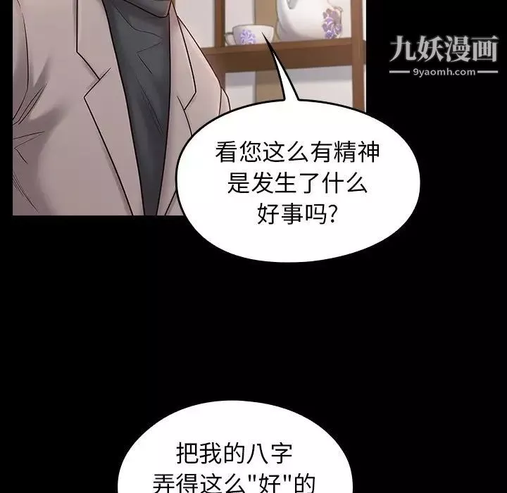 桃花第58話