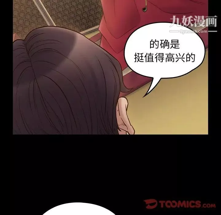 桃花-第58话 - 图片 87