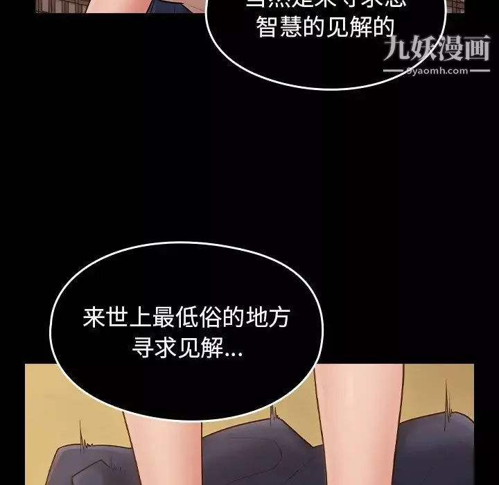桃花-第58话 - 图片 91